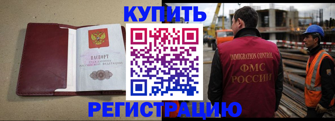 прописка штамп в Карабулаке