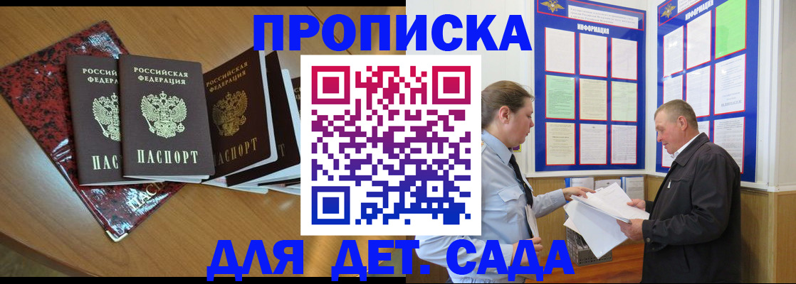 временная регистрация для школы в Карабулаке