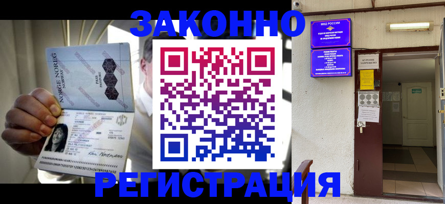 временная регистрация гарантия в Карабулаке
